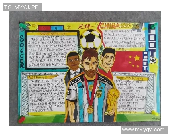 我最喜欢的足球明星及其精彩表现的介绍与分析